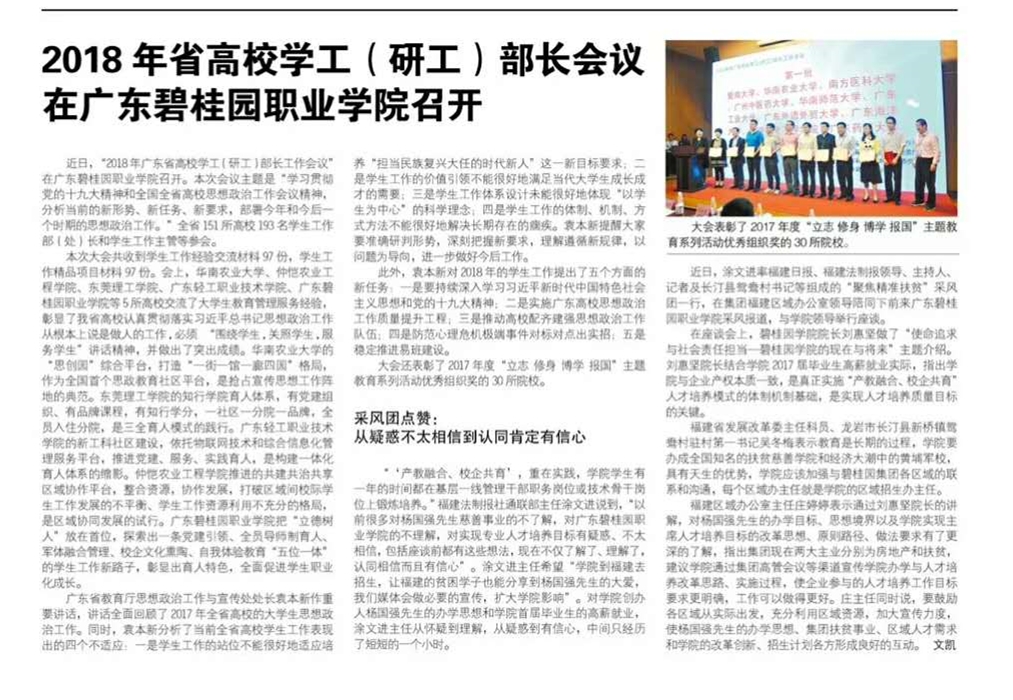 广州日报社区报11_副本.jpg