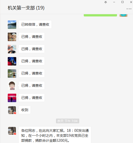 86dd96d8a669a4ea34a8ab7b845ea883.png 捐款2.png