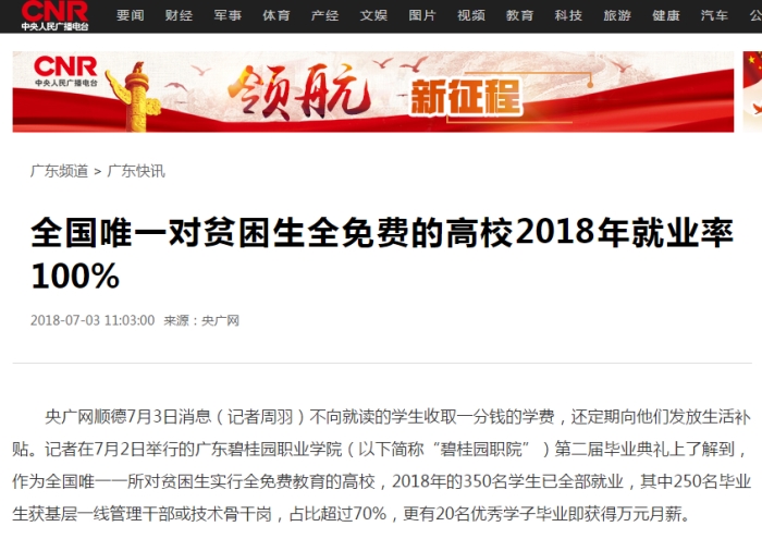 a2eb1817e19c8899431ef19370fde2cd.jpg 央广网_副本.jpg