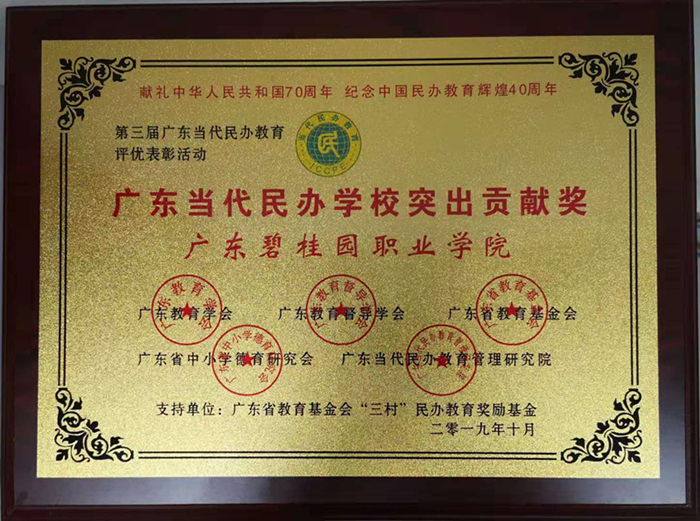 获奖牌匾_副本.jpg