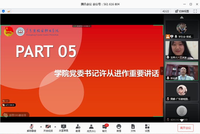 554ff413ea4055d91247840bac579bd7.jpg 学院党委书记许从进作重要讲话.jpg
