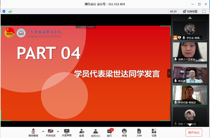 62819af1e5e633b95751caaadec1d884.jpg 学员代表智能建造成本管理193班梁世达同学发言.jpg