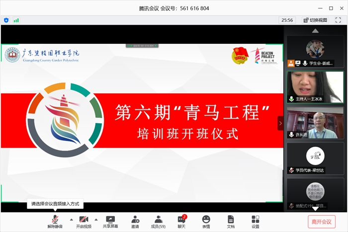 ea6a7d24fae01aa68c6bb60def70c9a2.jpg 第六期青马培训班开班仪式.jpg