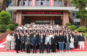 beat365中文官网入口第八次学生代表大会胜利召开