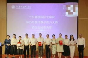 以赛促教展匠心｜beat365教师教学能力大赛校级选拔赛圆满收官