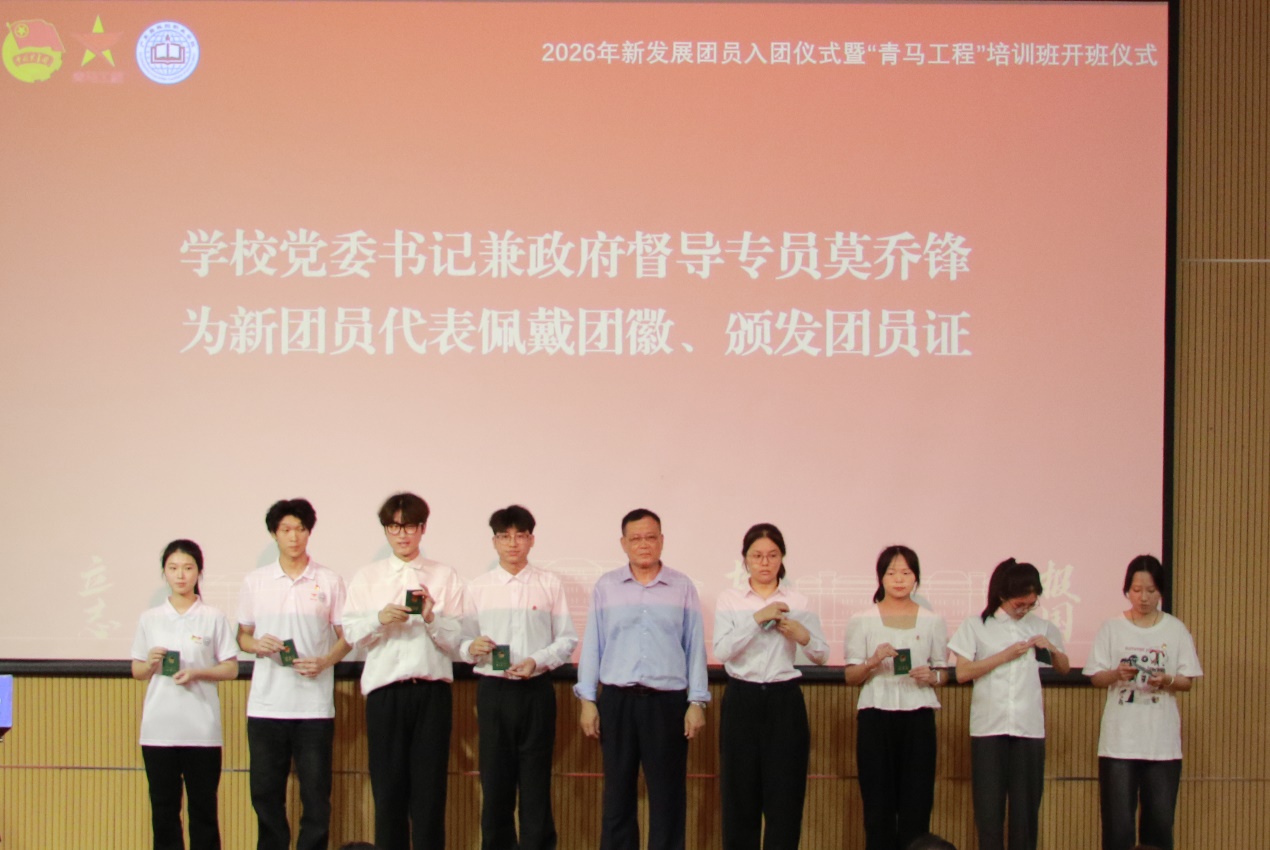 C:\Users\BGY\Desktop\20260527新发展团员入团仪式暨“青马工程”培训班开班仪式\修0Z6A3080.jpg