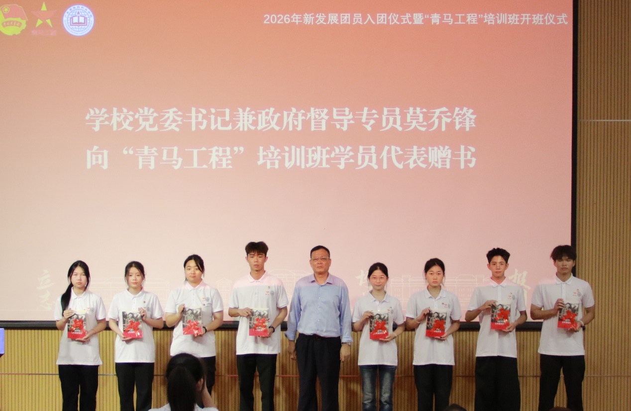 C:\Users\BGY\Desktop\20260527新发展团员入团仪式暨“青马工程”培训班开班仪式\修0Z6A3112.jpg
