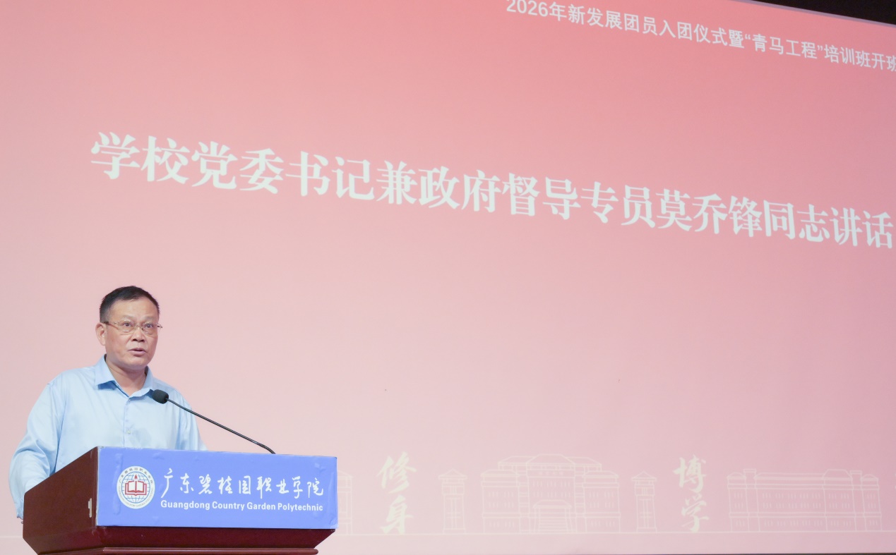 C:\Users\BGY\Desktop\20260527新发展团员入团仪式暨“青马工程”培训班开班仪式\书记照片\修DSC_9142.jpg