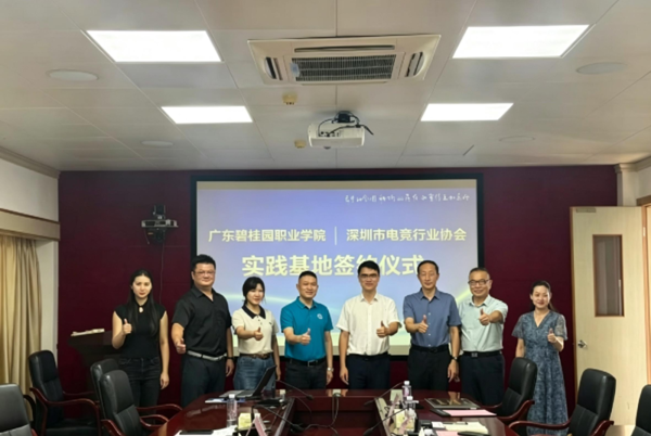 beat365中文官网入口获颁深圳市电竞行业协会副会长单位