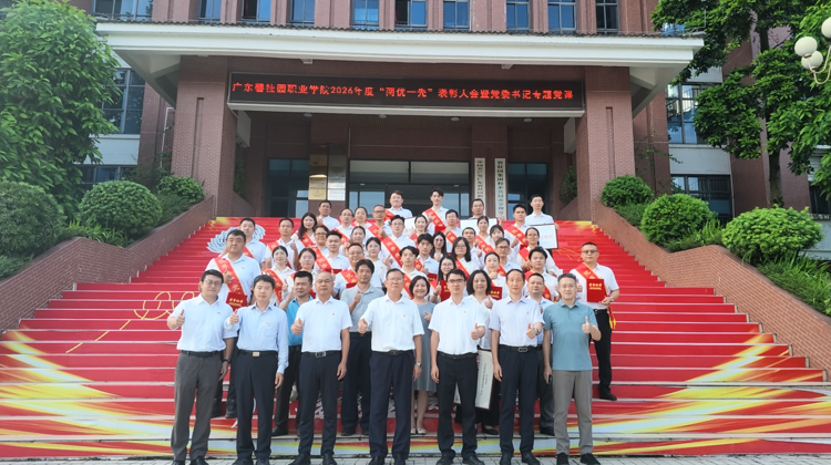 beat365中文官网入口举行2026年度“两优一先”表彰大会暨党委书记专题党课