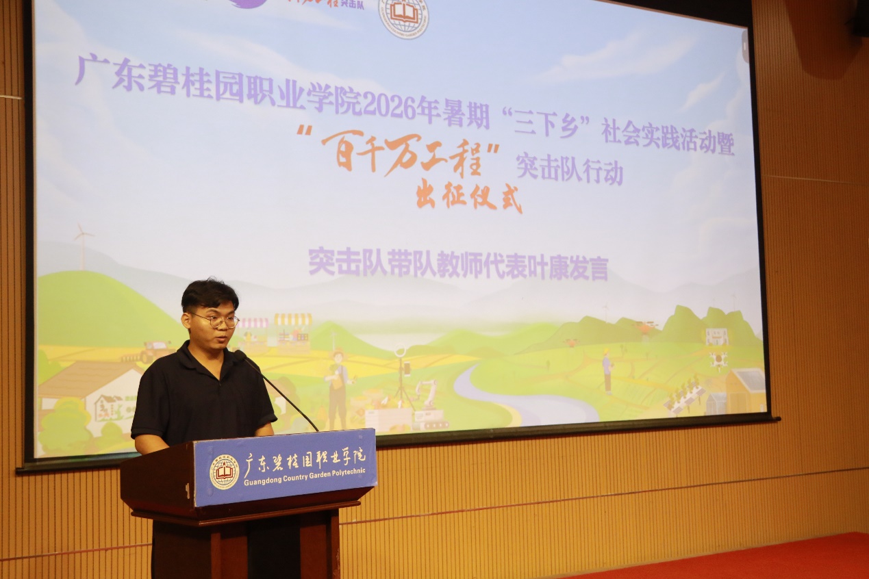 E:\2026年照片存档\20260702三下乡出征\0Z6A5898.JPG