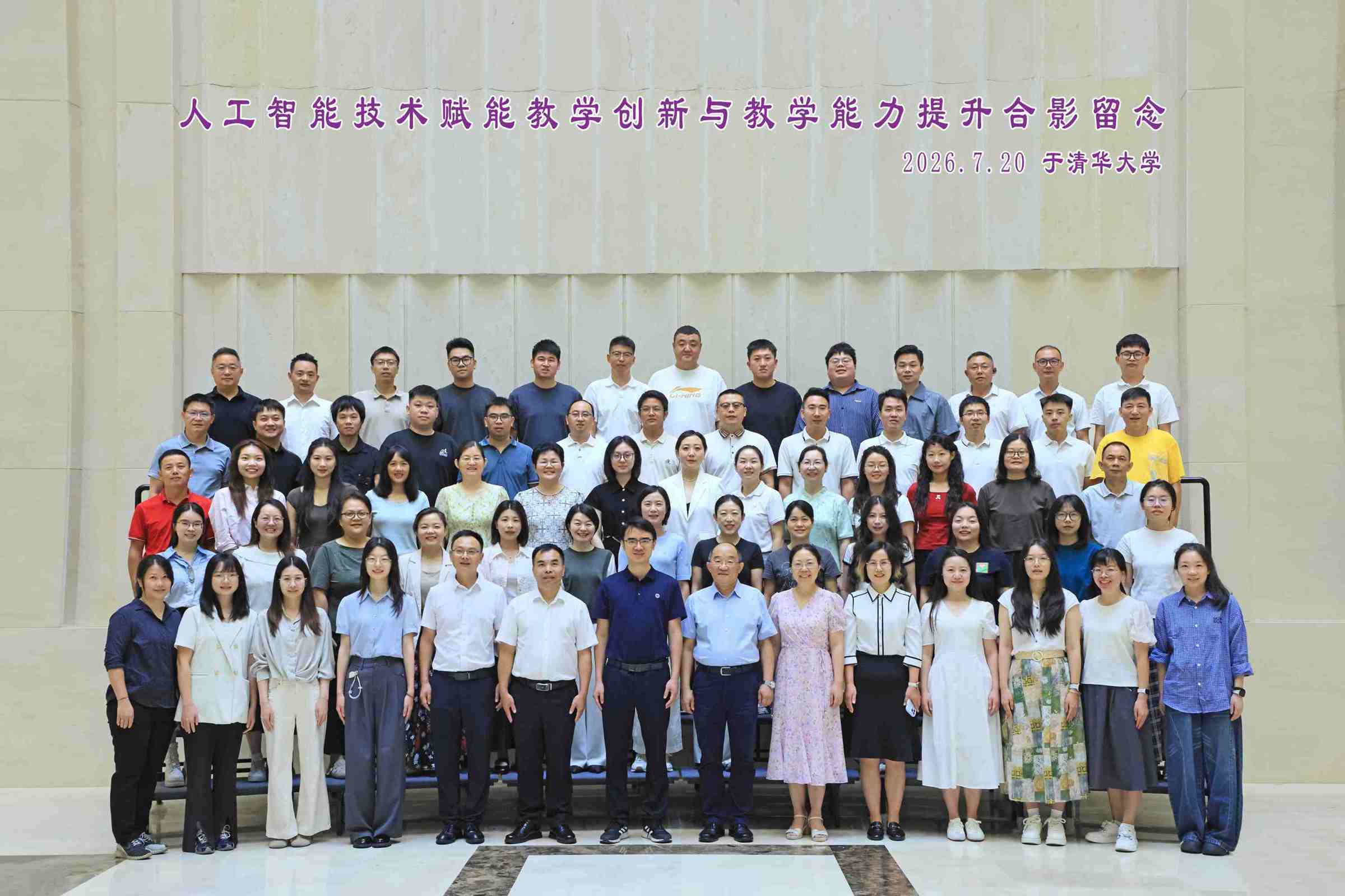 beat365中文官网入口骨干教师赴清华大学研修培训圆满收官