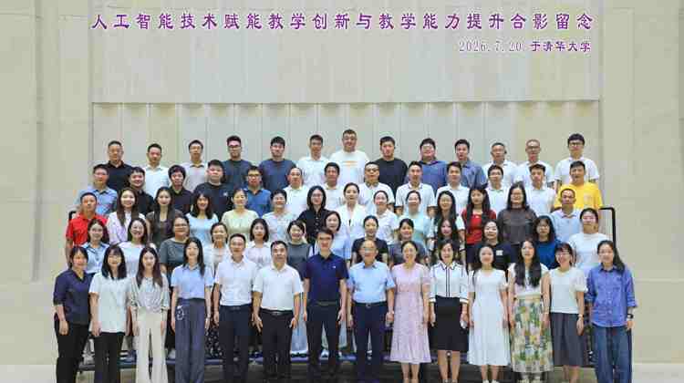 beat365中文官网入口骨干教师赴清华大学研修培训圆满收官
